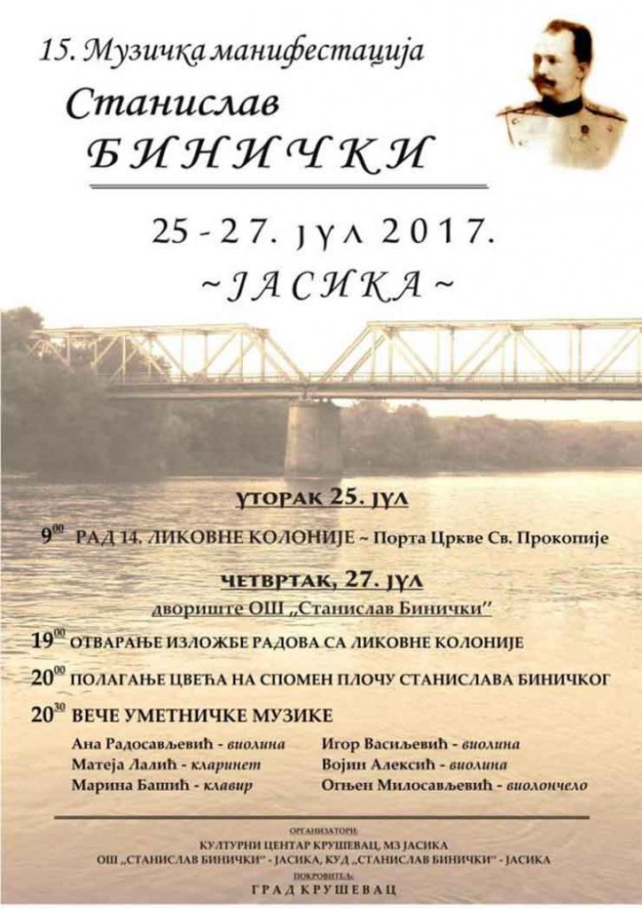 Binicki2017