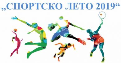 sportsko leto