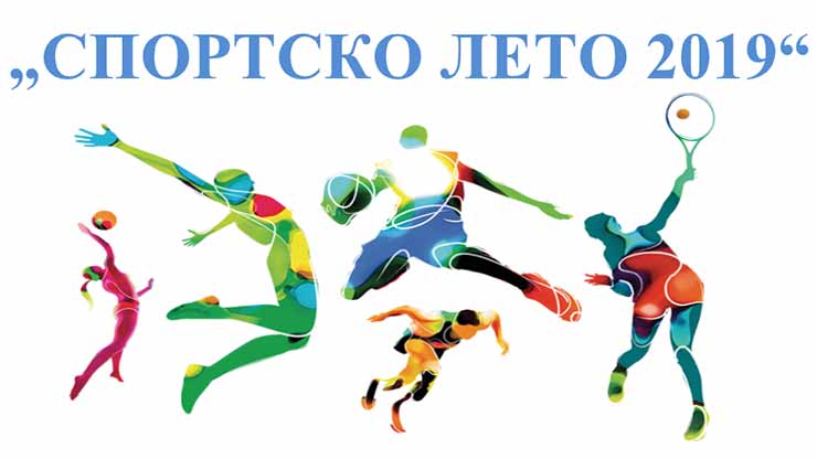 sportsko leto