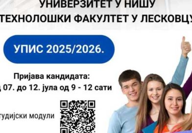 upis studenata
