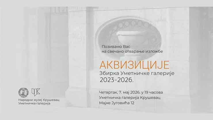 akvizicije